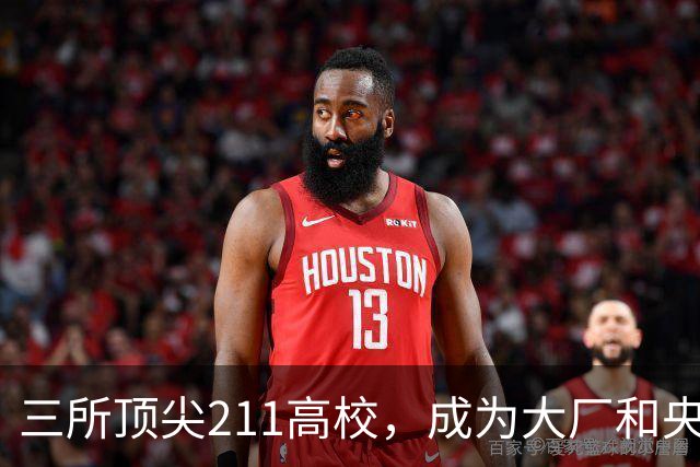 三所顶尖211高校，成为大厂和央企的抢手之选